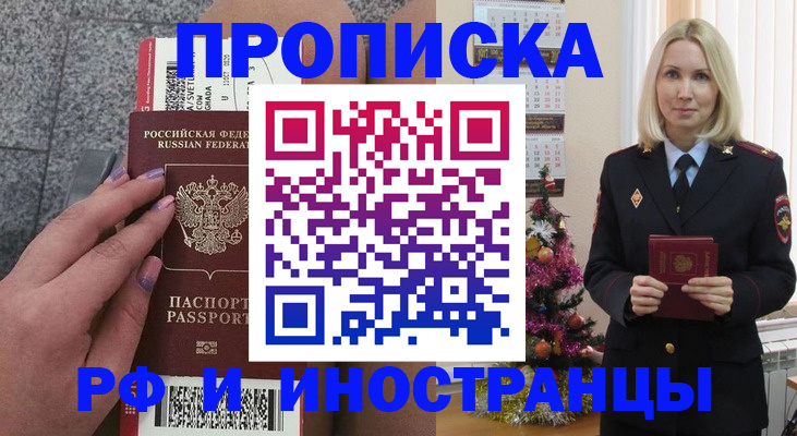 прописка для военкомата в Сольцах